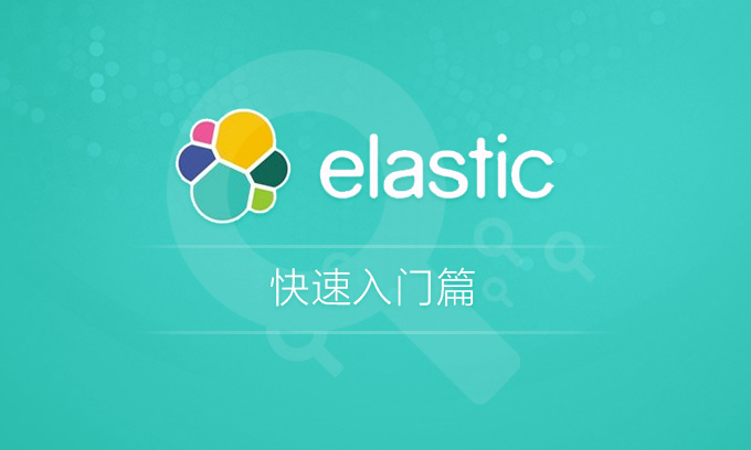 Elasticsearchϵ-ƪ_Elasticsearch ELKֲʽȫļƵ̳